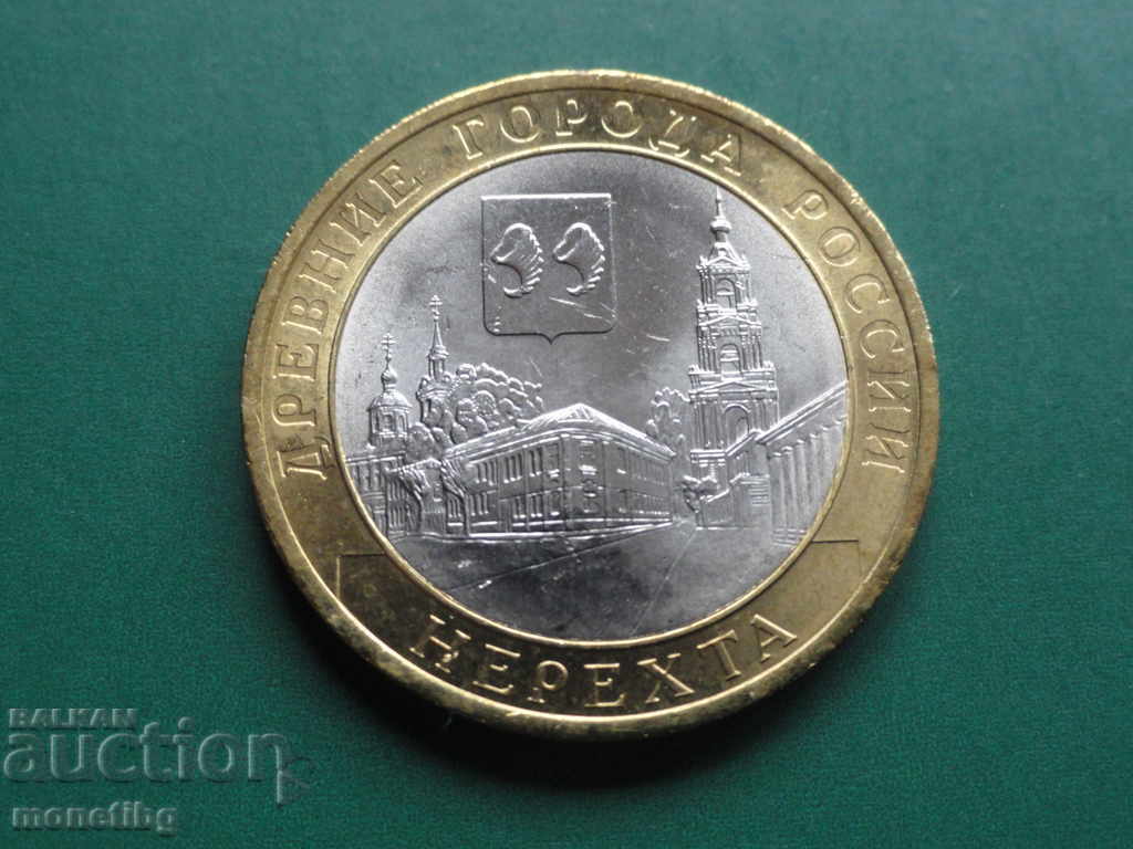 Russia 2014 - 10 rubles "Nerehta" - 5