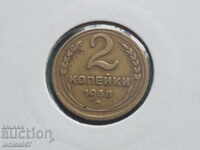 Русия (СССР) 1938г. - 2 копейки