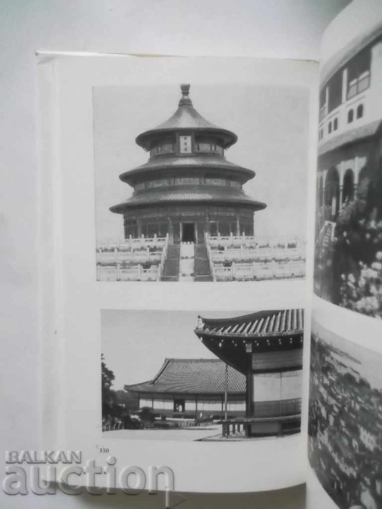 Auction  Ceramics in Architecture - VP Ginsberg 1983