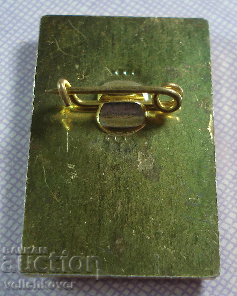 17670 Bulgaria VIII European Chess Championship Plovdiv 1983 with price 2.00 BGN | € 1.02 17670 Bulgaria VIII European Chess Championship Plovdiv 1983 with price 2.00 BGN | € 1.02