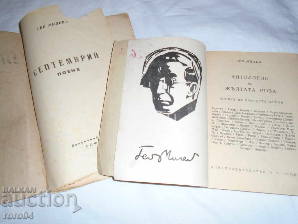 Auction GEO MILEV - COLLECTION Auction GEO MILEV - COLLECTION