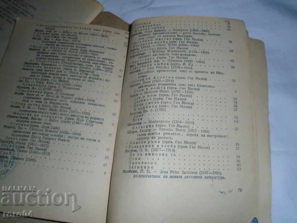 GEO MILEV - COLLECTION - 6 GEO MILEV - COLLECTION - 6