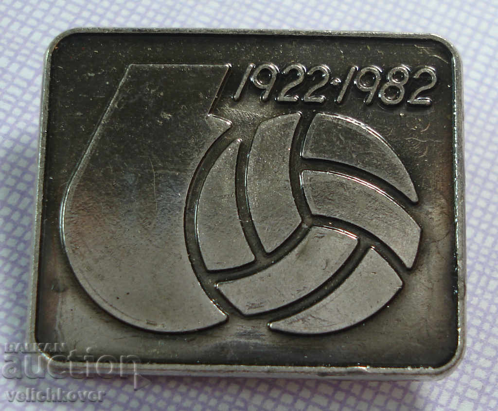 17676 Bulgaria semn 60g. 1922-1982g. Uniunea de fotbal din Bulgaria