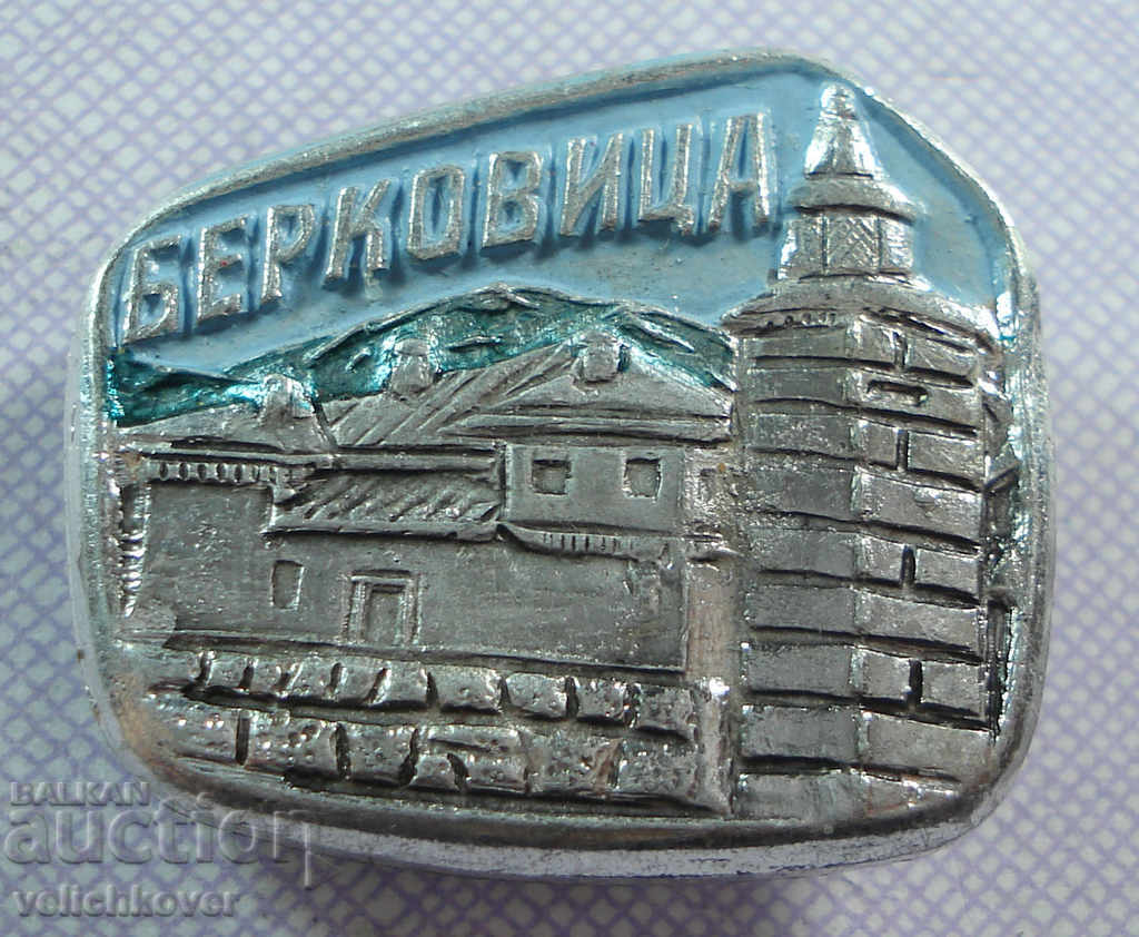 17705 България знак град Берковица