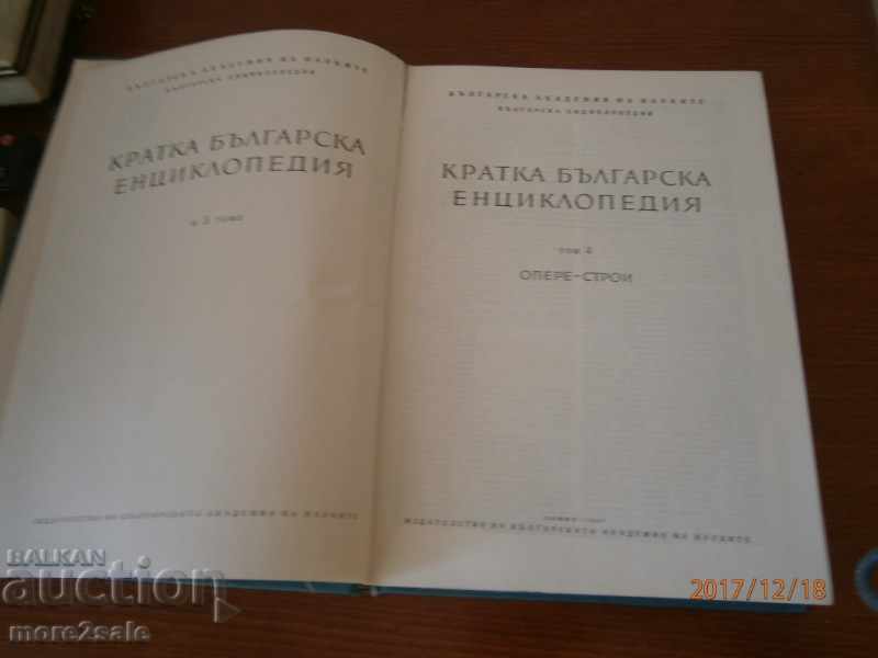 Auction SHORT BULGARIAN ENCYCLOPEDIA - ТОМ 4 - БАН - 660 СТР - 1967 Auction SHORT BULGARIAN ENCYCLOPEDIA - ТОМ 4 - БАН - 660 СТР - 1967