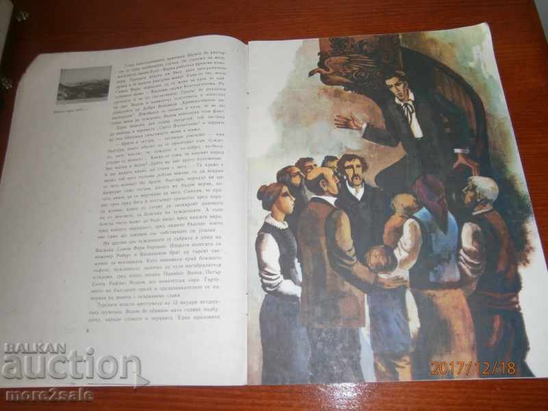 Auction IVAN KOLAROV - APRIL APRIL - 1980 - 32 STP Auction IVAN KOLAROV - APRIL APRIL - 1980 - 32 STP