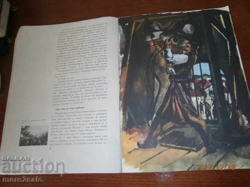 Delivery of IVAN KOLAROV - APRIL APRIL - 1980 - 32 STP Delivery of IVAN KOLAROV - APRIL APRIL - 1980 - 32 STP