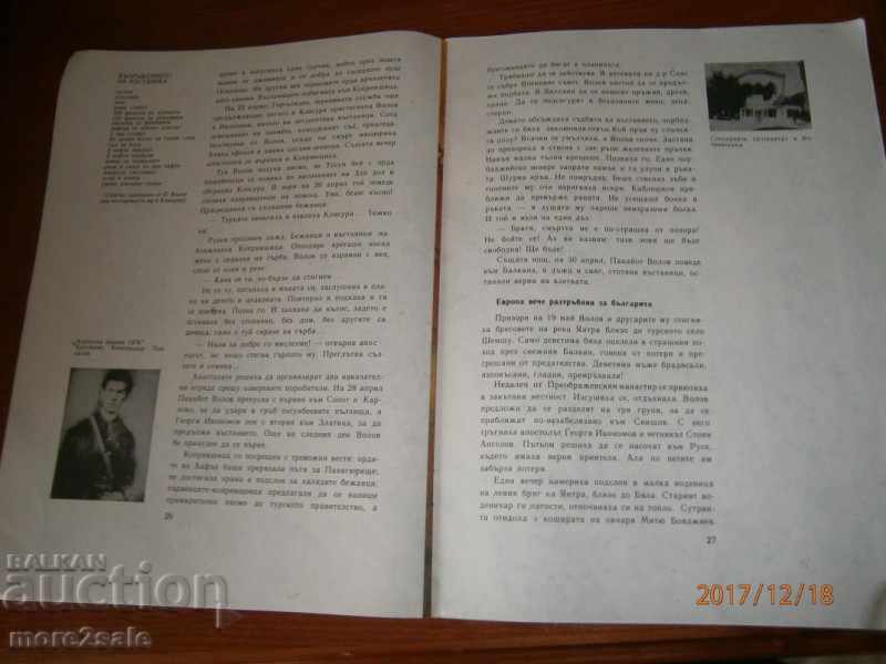 IVAN KOLAROV - APRIL APRIL - 1980 - 32 STP - 5 IVAN KOLAROV - APRIL APRIL - 1980 - 32 STP - 5