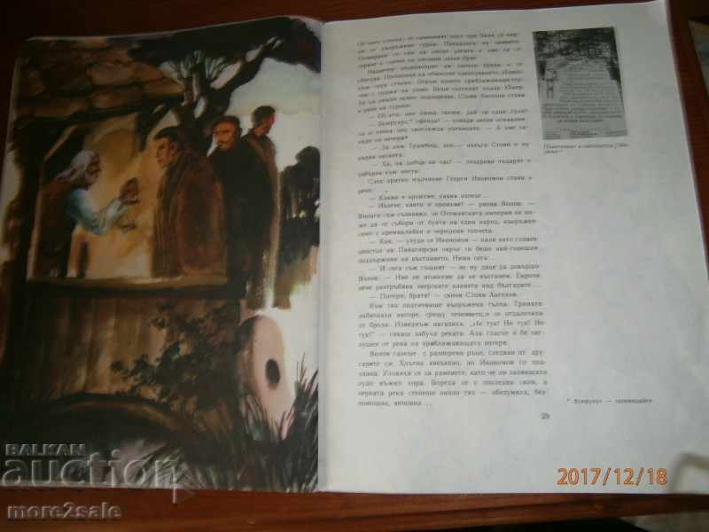 IVAN KOLAROV - APRIL APRIL - 1980 - 32 STP - 6 IVAN KOLAROV - APRIL APRIL - 1980 - 32 STP - 6