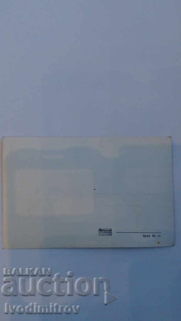 Postcard Polianovgrad View with price 1.45 BGN | € 0.74 Postcard Polianovgrad View with price 1.45 BGN | € 0.74