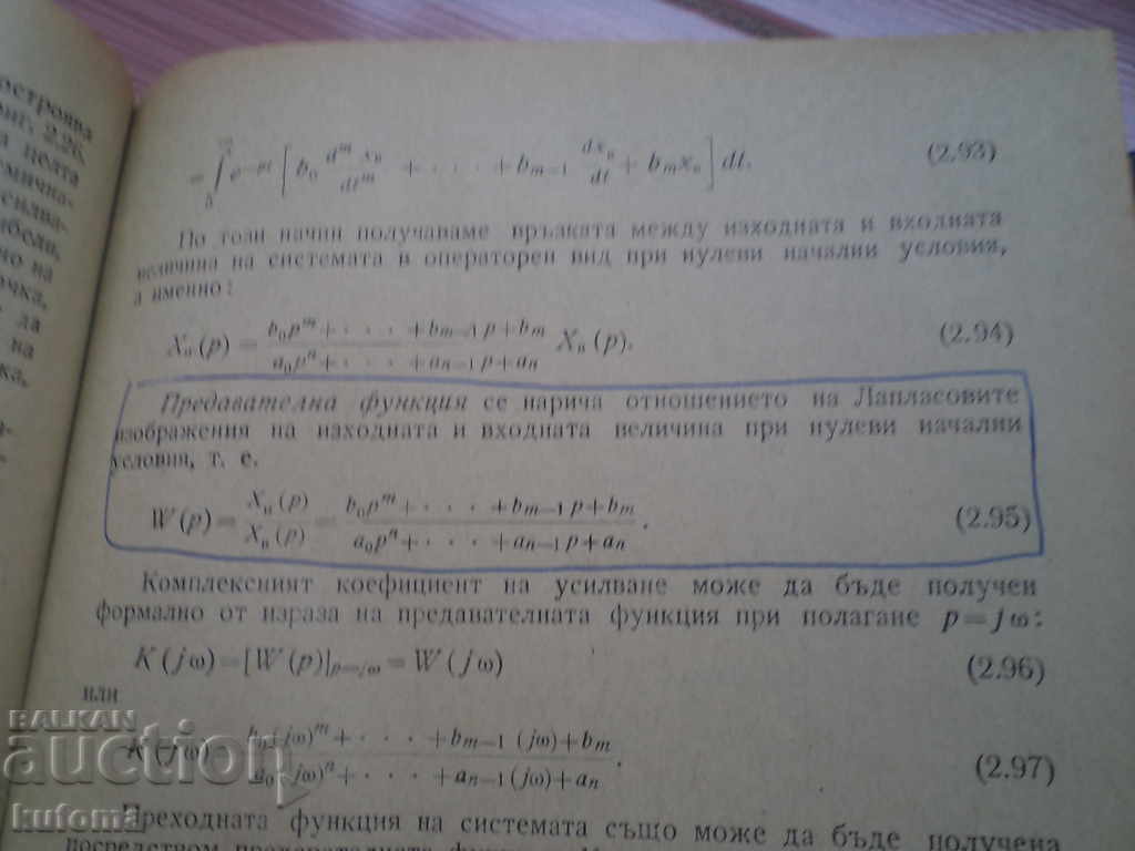 Δημοπρασία Αυτοματισμός και τηλεμετρίας Δημοπρασία Αυτοματισμός και τηλεμετρίας