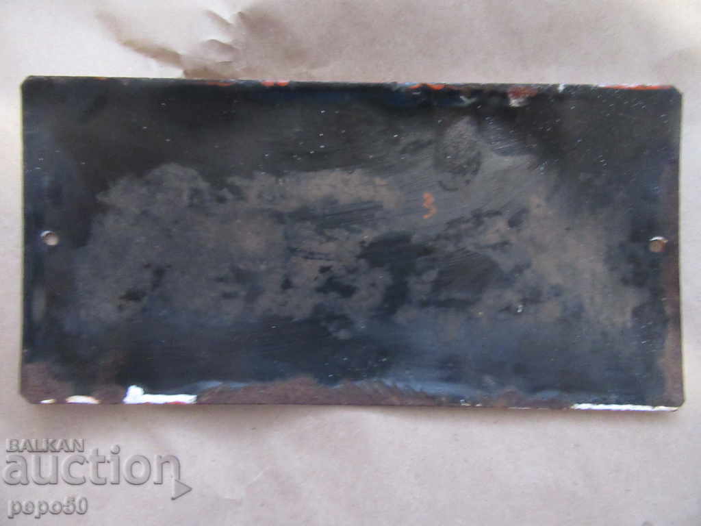 ORIGINAL EMAILED SOCKET FROM SOCKS / 20 x 9.5 cm / with price 15.00 BGN | € 7.67