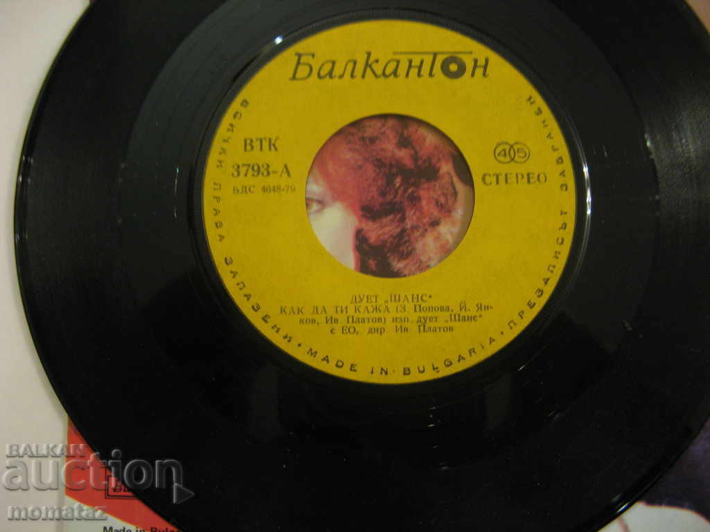 DUET CHANCE VTC - 3793 with price 45.00 BGN | € 23.01 DUET CHANCE VTC - 3793 with price 45.00 BGN | € 23.01