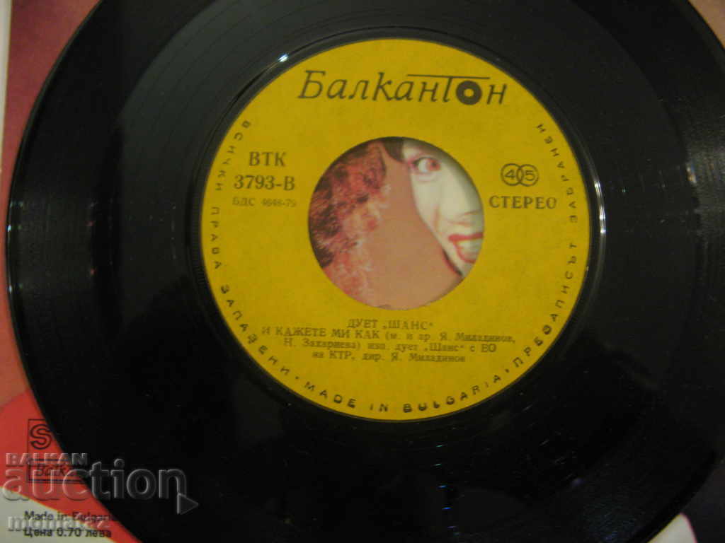 Auction DUET CHANCE VTC - 3793 Auction DUET CHANCE VTC - 3793