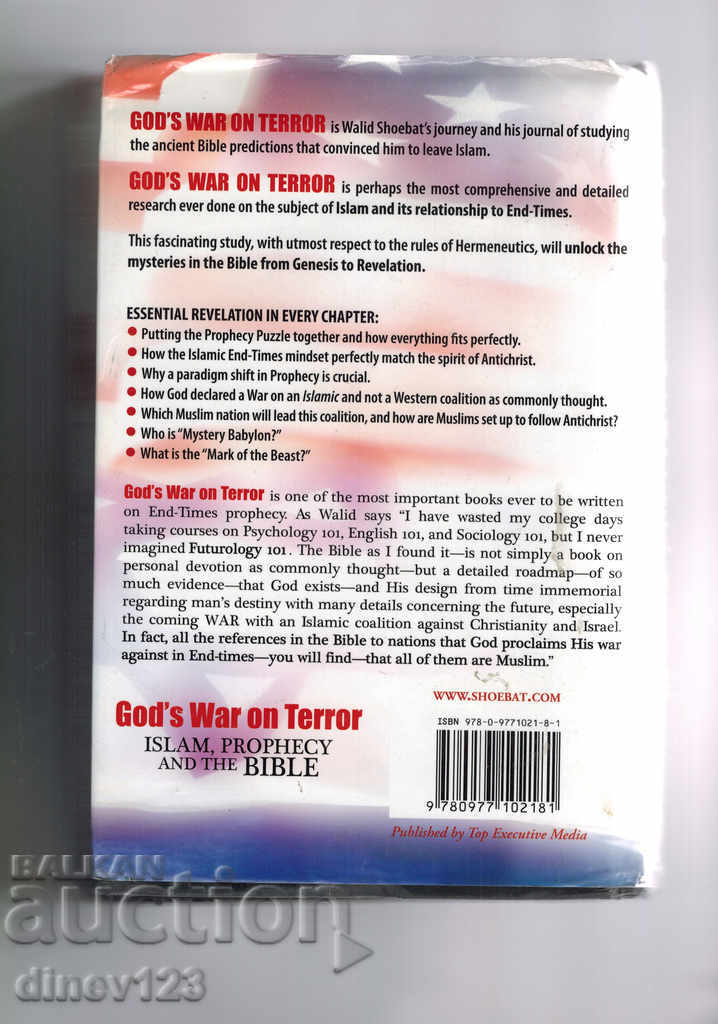 GODS WAR ON TERROR- ISLAM, PROPHESY AND THE BIBLE -W.SHOEBAT with price 9.00 BGN | € 4.60 GODS WAR ON TERROR- ISLAM, PROPHESY AND THE BIBLE -W.SHOEBAT with price 9.00 BGN | € 4.60