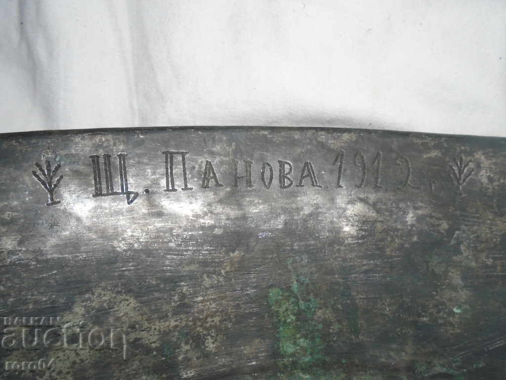Παράδοση DEEP μεγάλο παλιό χάλκινο σφυρήλατο δίσκο με λαβές - 1912 Παράδοση DEEP μεγάλο παλιό χάλκινο σφυρήλατο δίσκο με λαβές - 1912