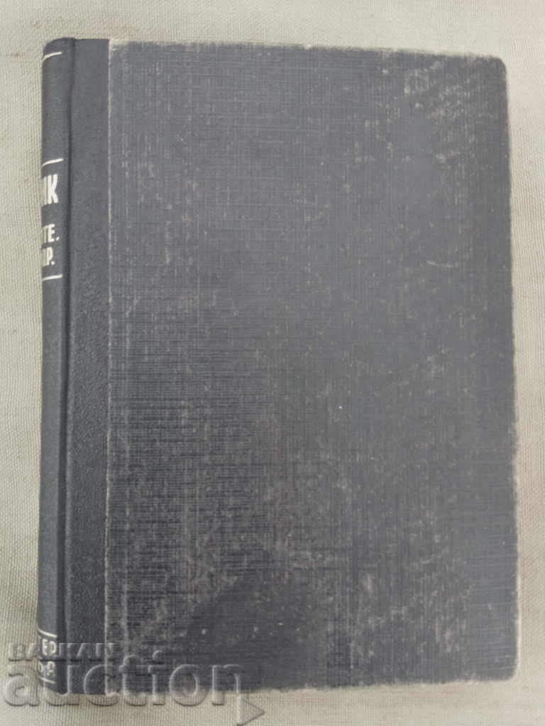 Colectarea legislației privind serviciul sanitar și veterinar cu preț 10.00 BGN | € 5.11
