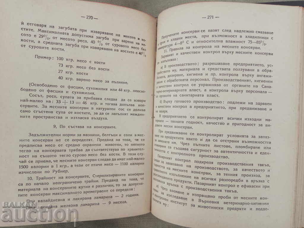 Colectarea legislației privind serviciul sanitar și veterinar - 7