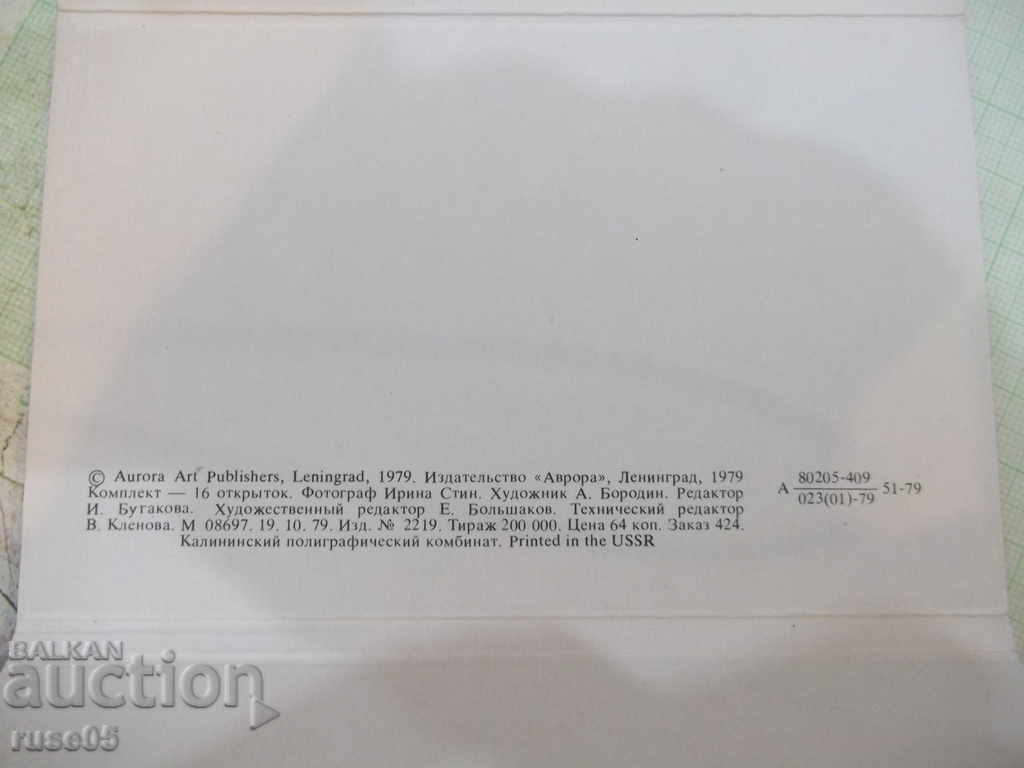 Delivery of Set of 16 pcs of "Архитектурные памятники Подмосковья" Delivery of Set of 16 pcs of "Архитектурные памятники Подмосковья"