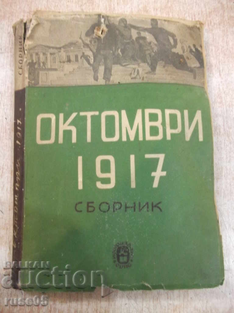 Book "October 1917. Sbornik-N. Levy / N.Benbasat" - 276 p.