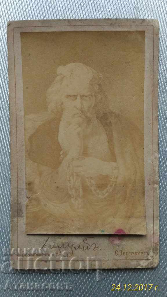 CDV Weesenberg & Co. St. Petersburg 1867 Photo Photograph Card with price € 10.00 | 19.56 BGN