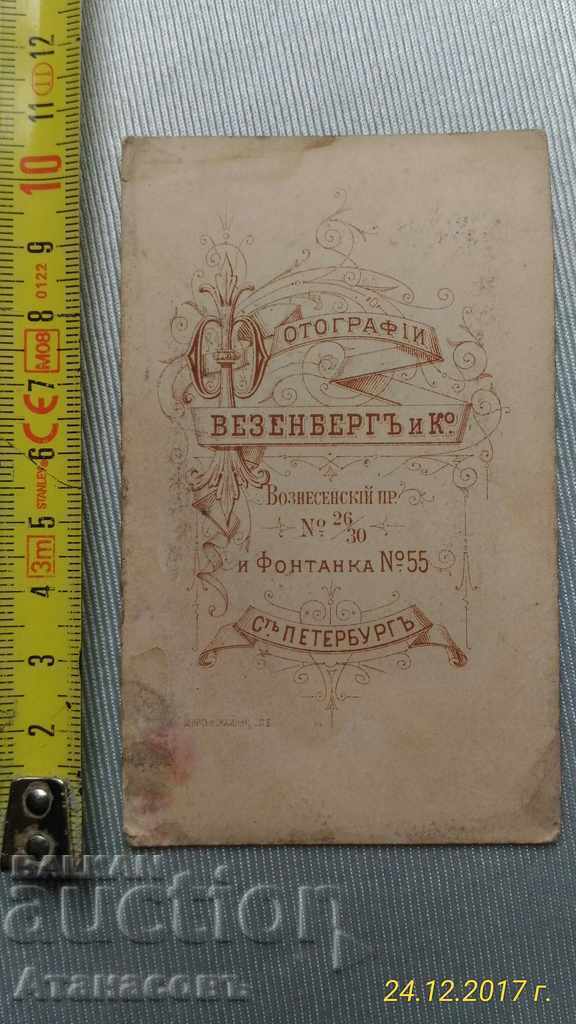 CDV Везенбергъ и Ко С. Петербург 1867 г. Фото Снимка картон