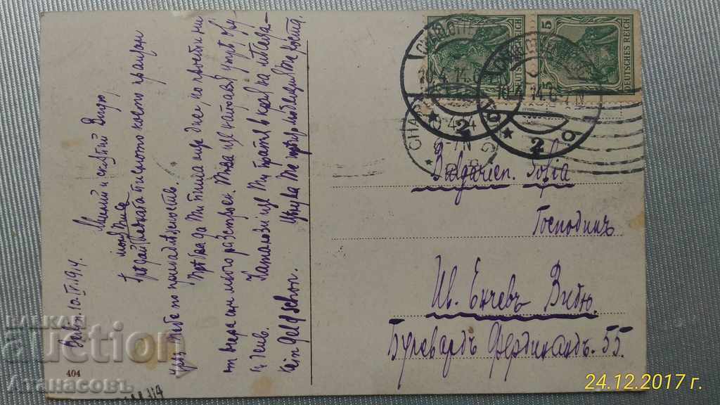 Postcard Berlin Postcard Berlin 1914 For Sofia with price 15.00 BGN | € 7.67 Postcard Berlin Postcard Berlin 1914 For Sofia with price 15.00 BGN | € 7.67