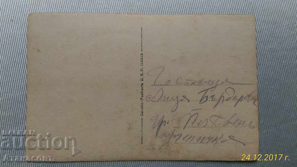 Παλιά εικόνα της Σόφιας με τιμή 40.00 BGN | € 20.45 Παλιά εικόνα της Σόφιας με τιμή 40.00 BGN | € 20.45