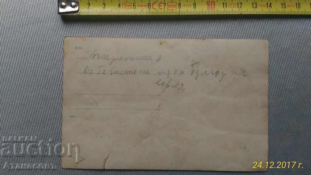 Old photo Sofia Ul. Pirotka 8 with price 150.00 BGN | € 76.69