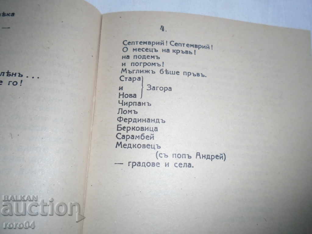 Delivery of GEO MILEV - SEPTEMBER Delivery of GEO MILEV - SEPTEMBER