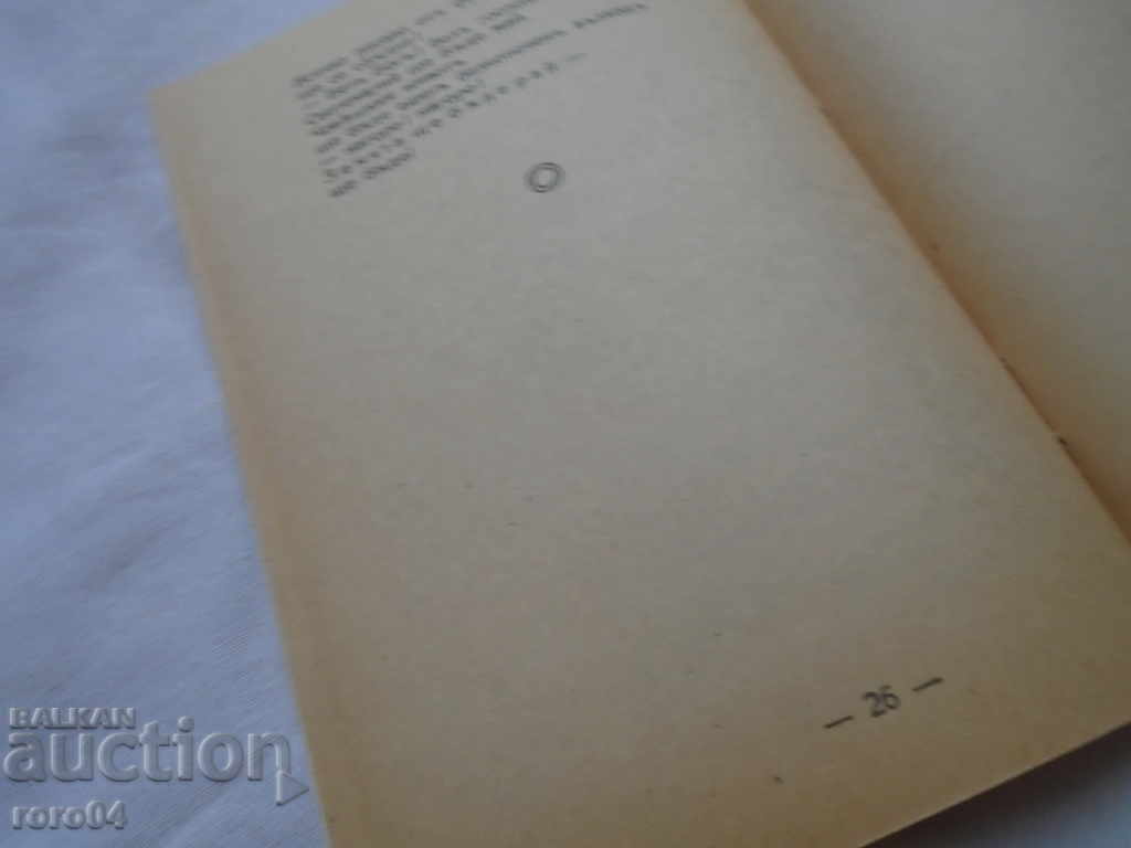 GEO MILEV - SEPTEMBER - 5 GEO MILEV - SEPTEMBER - 5