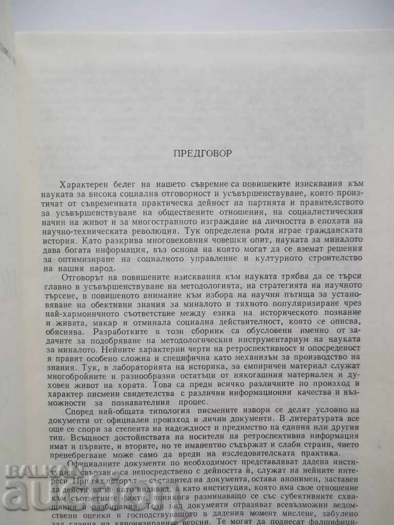 Auction Personal Documents as Historical Source 1987 Auction Personal Documents as Historical Source 1987