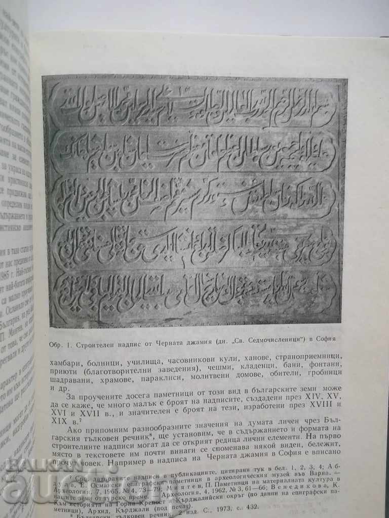 Delivery of Personal Documents as Historical Source 1987 Delivery of Personal Documents as Historical Source 1987