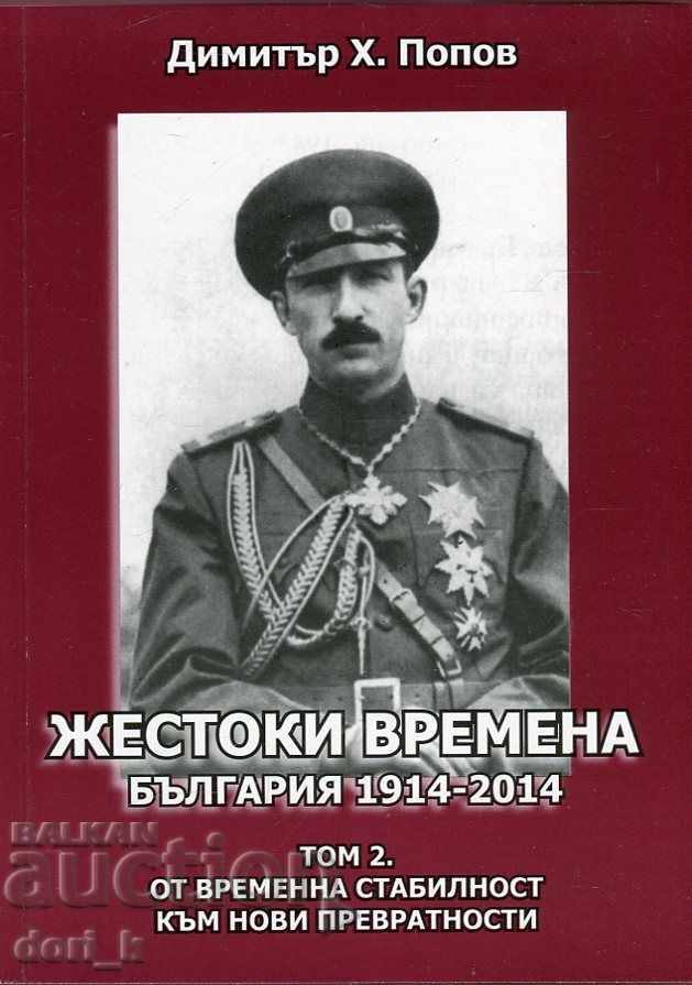 ori crude - Bulgaria 1914-2014. Volumul 2