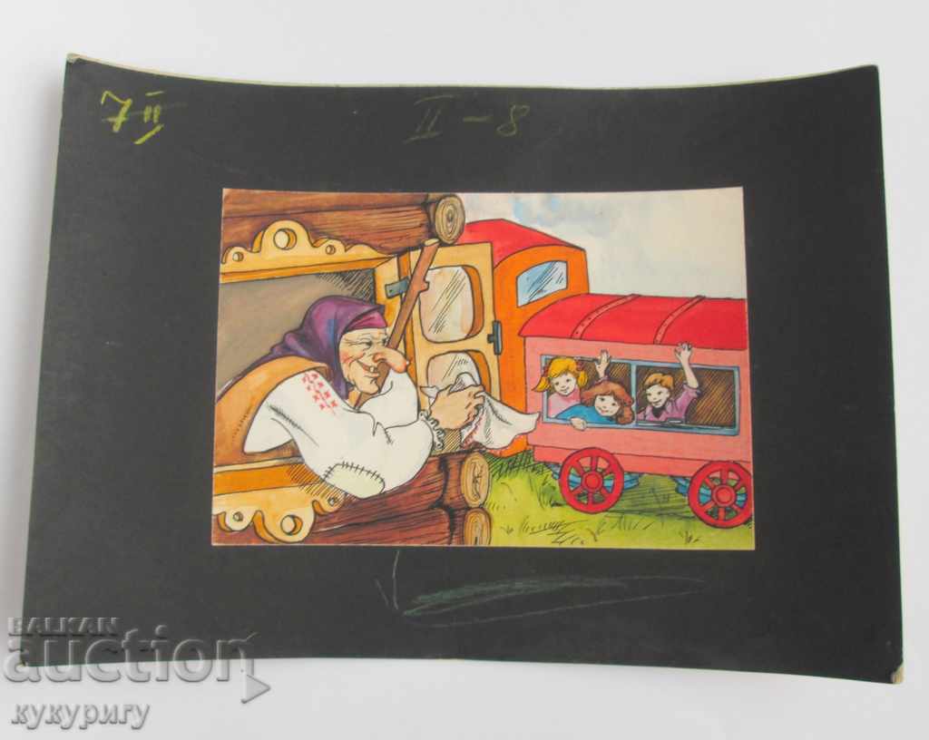 Watercolor drawing Illustration by children's tale unsigned N2 with price 25.00 BGN | € 12.78 Watercolor drawing Illustration by children's tale unsigned N2 with price 25.00 BGN | € 12.78