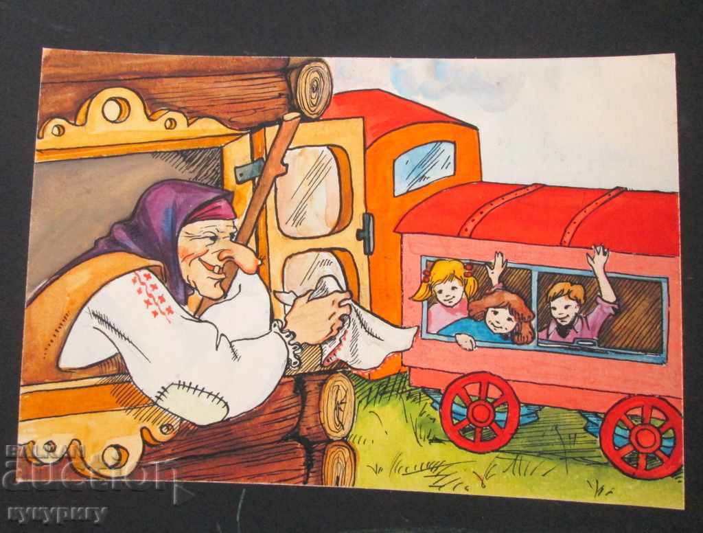 Акварел рисунка илюстрация по детска приказка неподписана N2