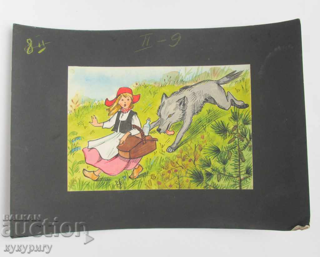 Watercolor drawing illustration by children's tale unsigned N7 with price 25.00 BGN | € 12.78 Watercolor drawing illustration by children's tale unsigned N7 with price 25.00 BGN | € 12.78