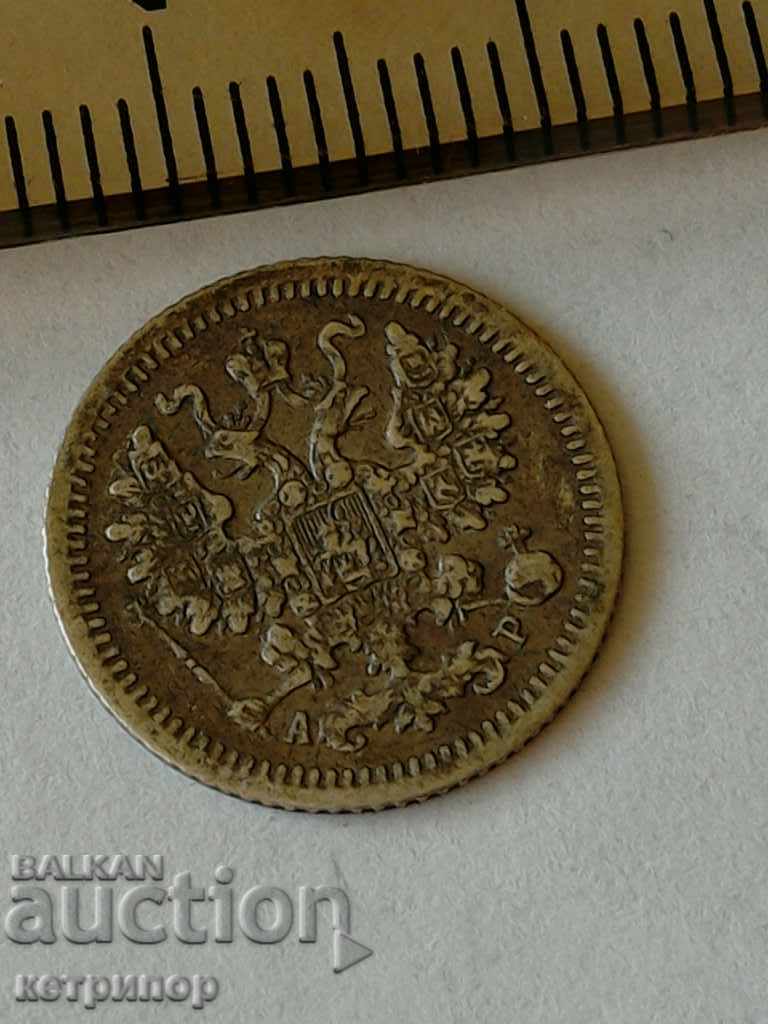5 Копейки 1905 Russia with price 35.00 BGN | € 17.90 5 Копейки 1905 Russia with price 35.00 BGN | € 17.90