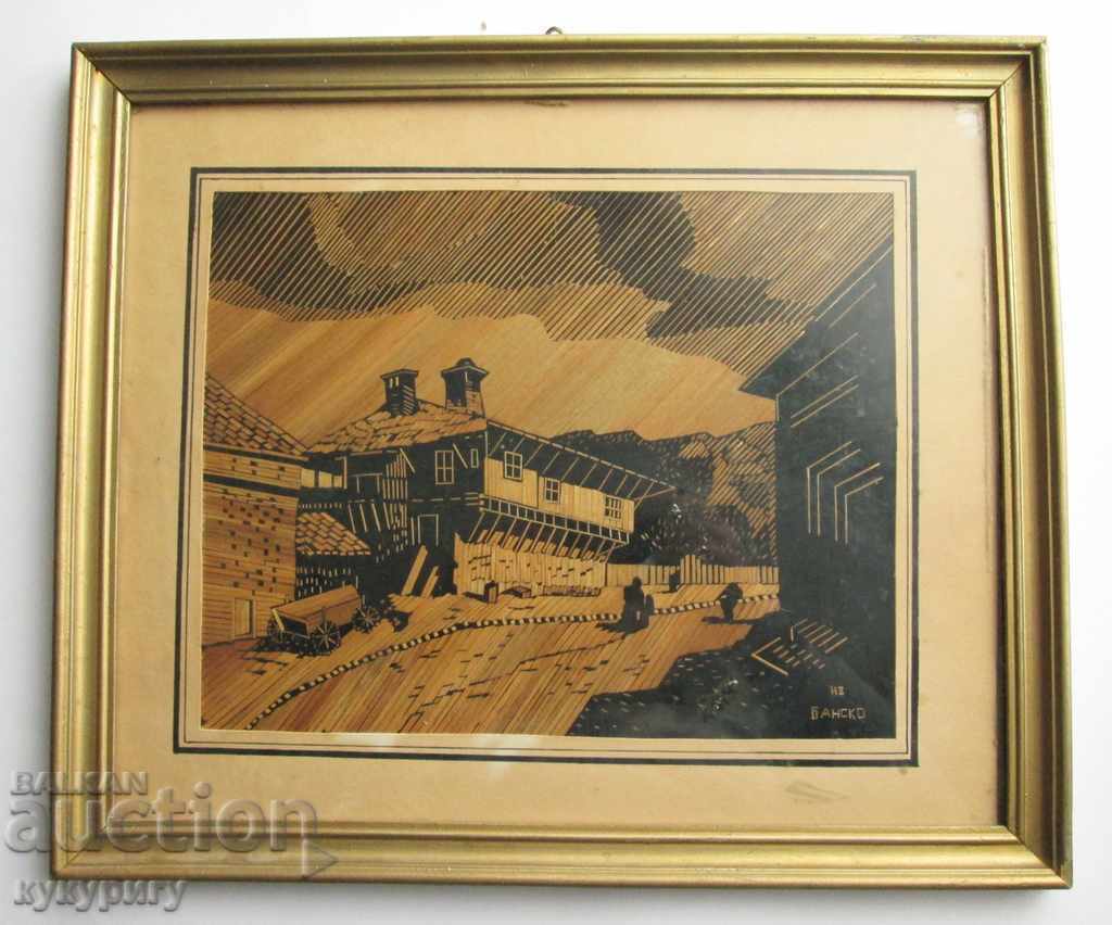 Παλιά Ζωγραφική «στο Μπάνσκο» Εφαρμοσμένη ανυπόγραφο ζωγραφική με τιμή 230.00 BGN | € 117.60 Παλιά Ζωγραφική «στο Μπάνσκο» Εφαρμοσμένη ανυπόγραφο ζωγραφική με τιμή 230.00 BGN | € 117.60