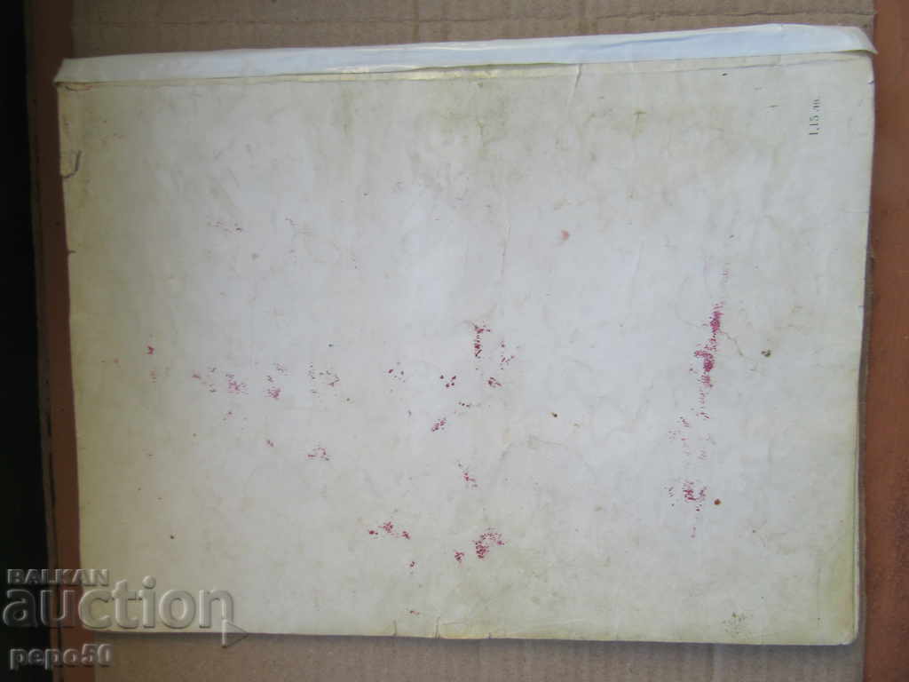 CHICCO PEO - Elin Pelin (1980) - 6 CHICCO PEO - Elin Pelin (1980) - 6