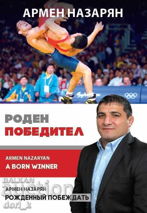 Armen Ναζαριάν: Γεννημένος νικητής
