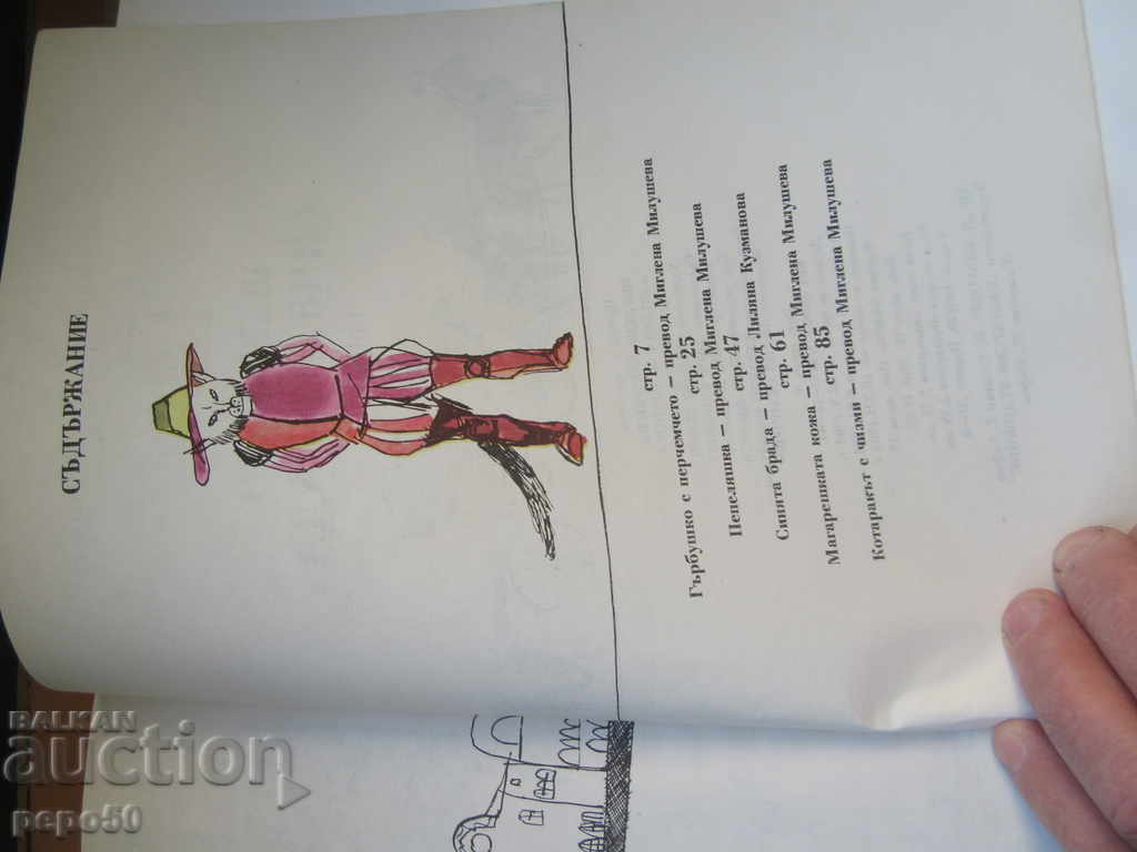 Delivery of THE BLUE BEAD / Tales / - Charles Pero - 1984 Delivery of THE BLUE BEAD / Tales / - Charles Pero - 1984