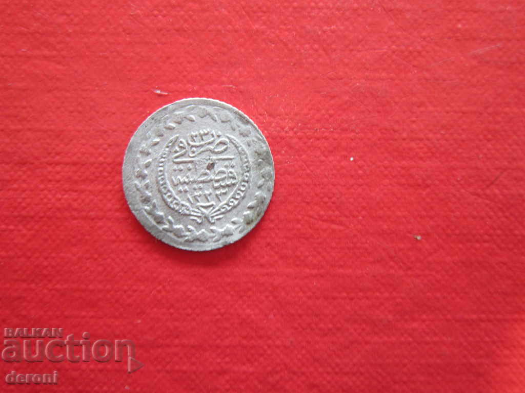 Τουρκική νόμισμα Οθωμανική ασημένια 15