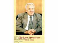 Doino Doinov /1929 - 2014/