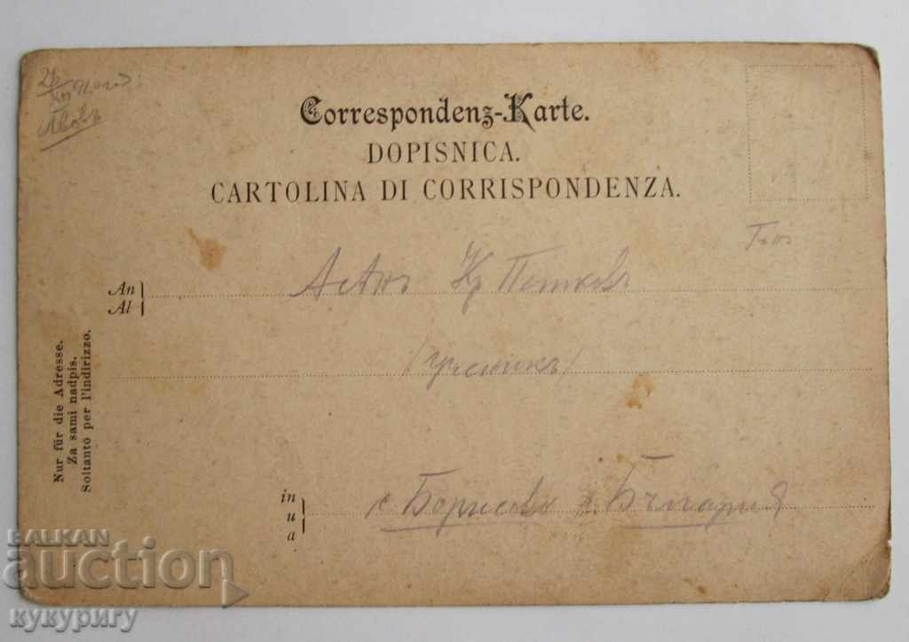 Ancient postcard - women in costumes from Kosovo 1910 with price 15.00 BGN | € 7.67 Ancient postcard - women in costumes from Kosovo 1910 with price 15.00 BGN | € 7.67