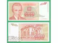 (¯`'•.¸   ЮГОСЛАВИЯ  5000 динара 1993  UNC   ¸.•'´¯)