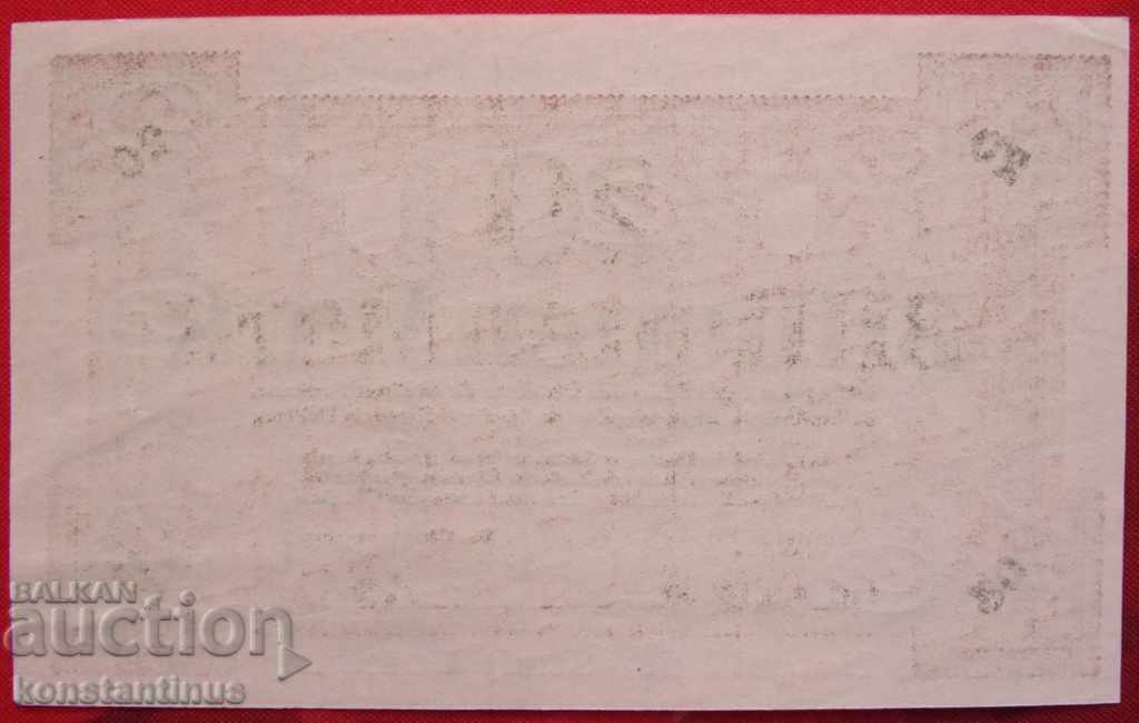 Germania 20000000000 Marc 1923 UNC Rare cu preț € 102.26 | 200.00 BGN Germania 20000000000 Marc 1923 UNC Rare cu preț € 102.26 | 200.00 BGN