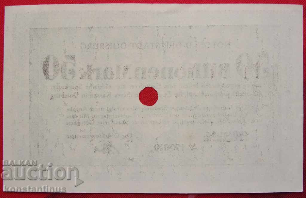 Germania 50000000000 Marc 1923 UNC Rare cu preț € 127.82 | 249.99 BGN Germania 50000000000 Marc 1923 UNC Rare cu preț € 127.82 | 249.99 BGN