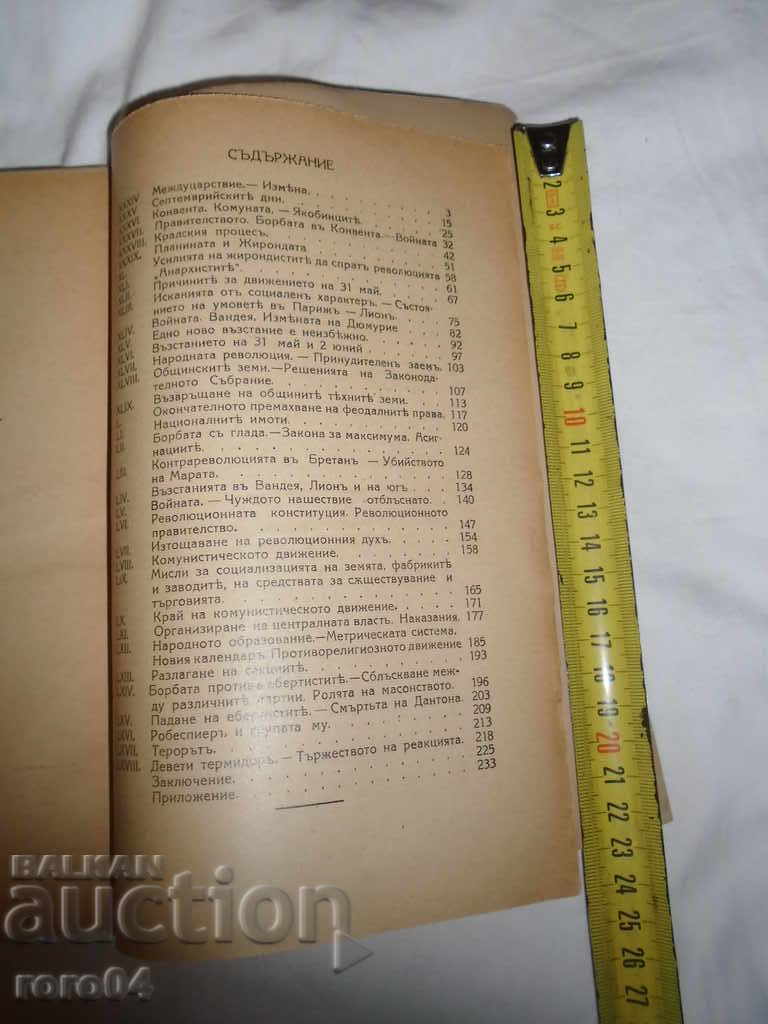 Livrarea Revoluția franceză - Volumul II - P. Kropotkin - 1931