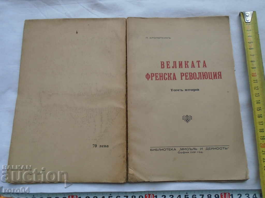 Revoluția franceză - Volumul II - P. Kropotkin - 1931